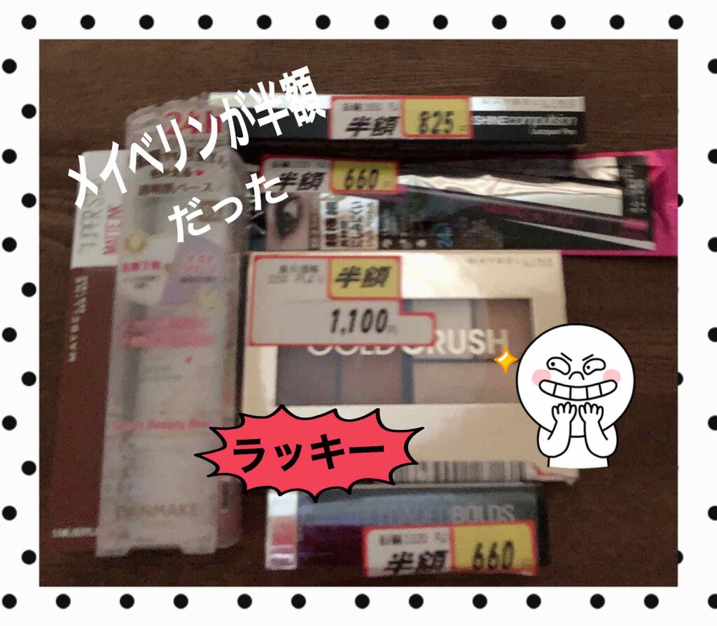 シークレットビューティーベース/キャンメイク/化粧下地を使ったクチコミ（1枚目）