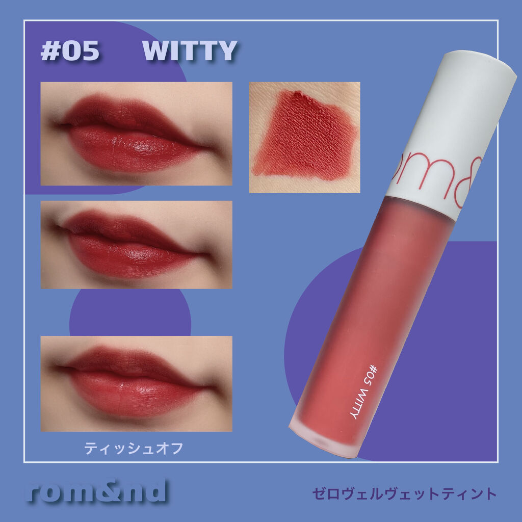 ゼロベルベットティント/rom&nd/リップティントを使ったクチコミ（2枚目）