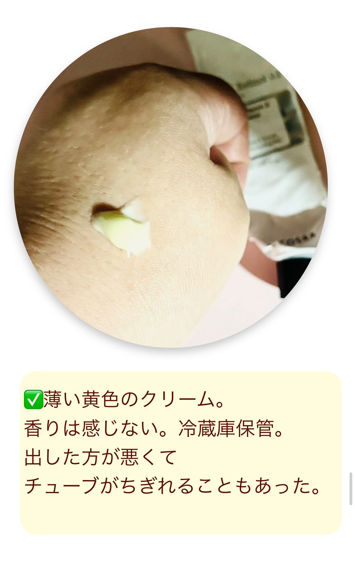 RXザ・レチノール0.1クリーム/COSRX/フェイスクリームを使ったクチコミ(2枚目)