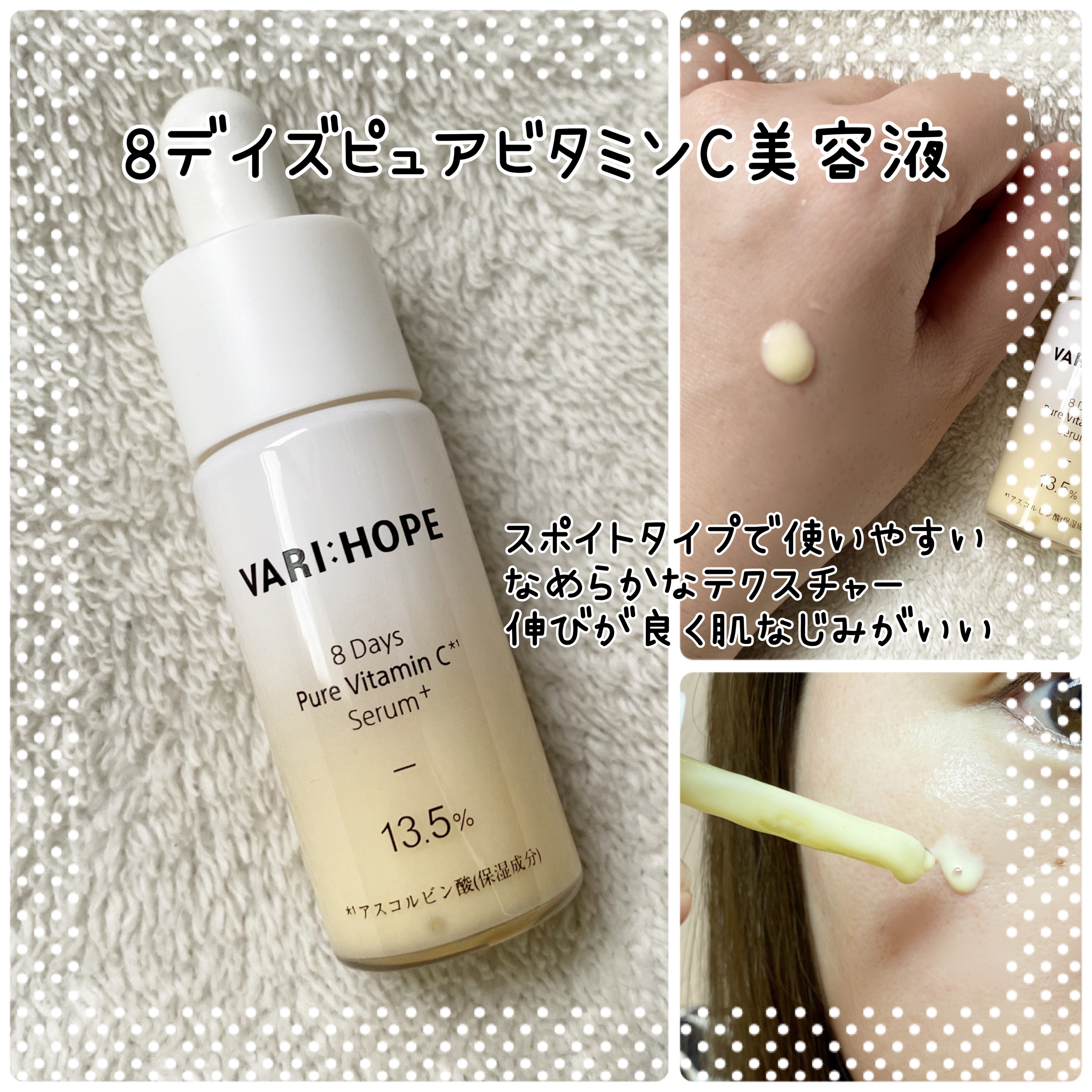 ８デイズピュアビタミンCアンプル/VARI:HOPE/美容液を使ったクチコミ（2枚目）