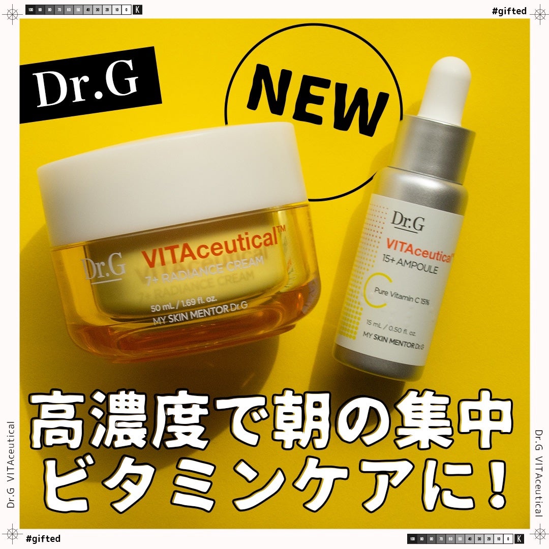 ビタシューティカル7+ラディアンスクリーム/Dr.G/フェイスクリームを使ったクチコミ(1枚目)