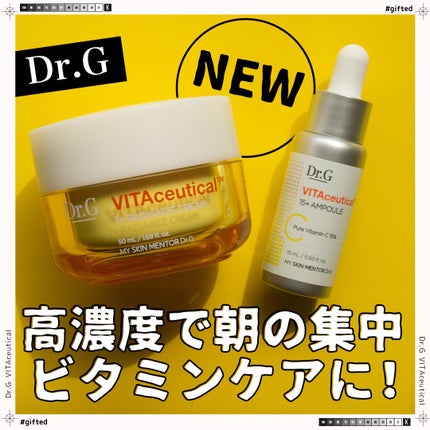 ビタシューティカル7+ラディアンスクリーム/Dr.G/フェイスクリームを使ったクチコミ(1枚目)