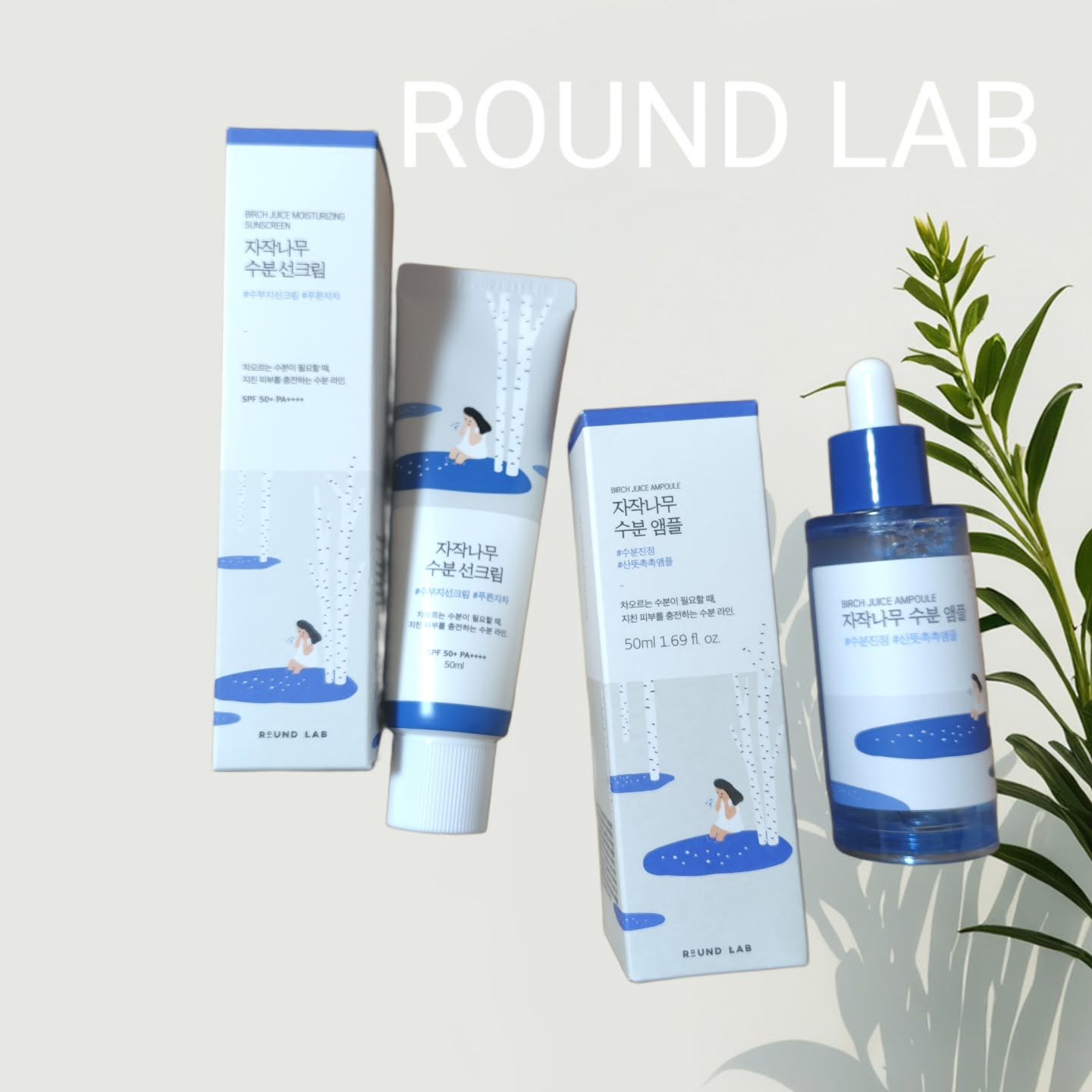 白樺水分uvクリーム/ROUND LAB/日焼け止めクリームを使ったクチコミ（1枚目）