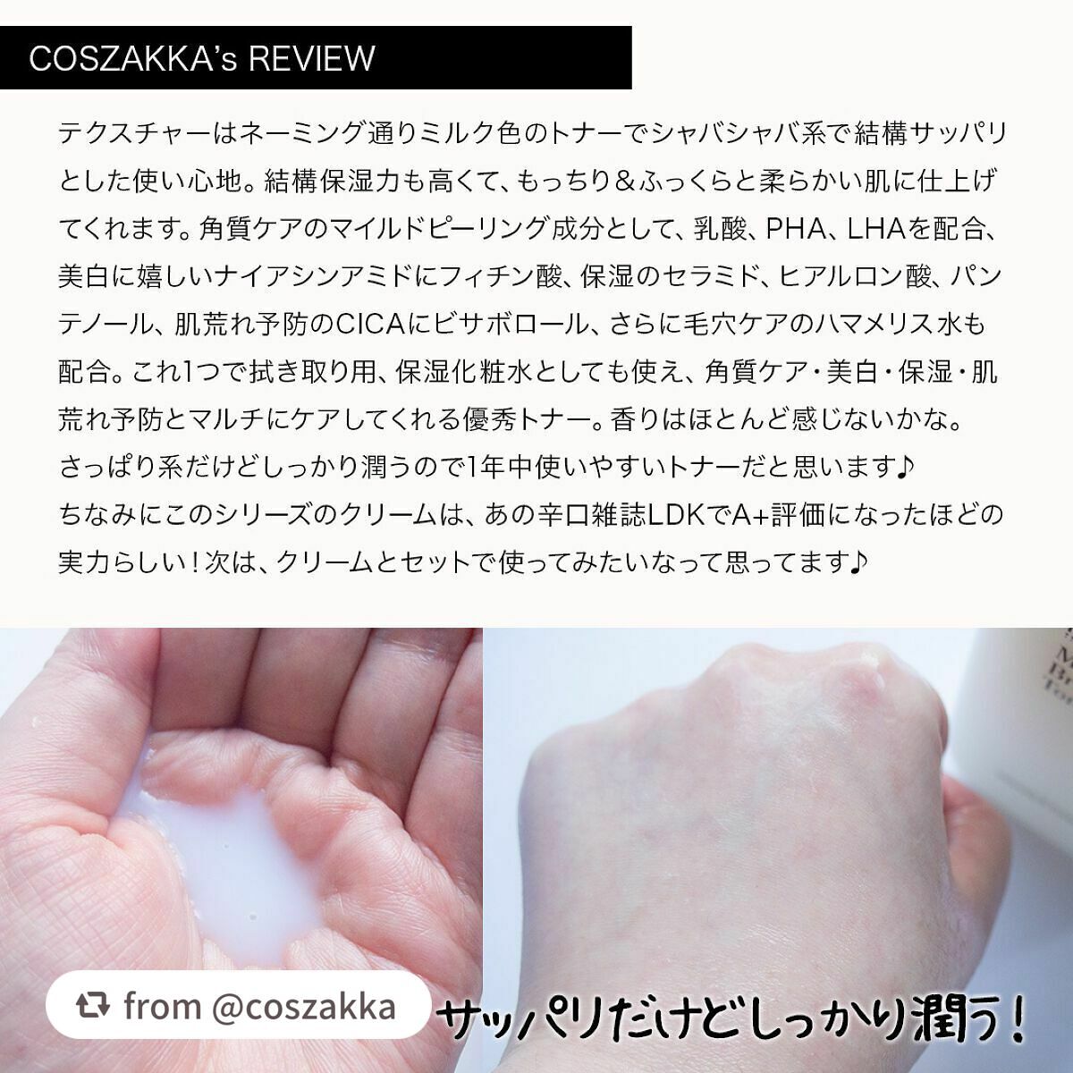 ミルクブライトニングトナー/MEDIHEAL/化粧水を使ったクチコミ(3枚目)