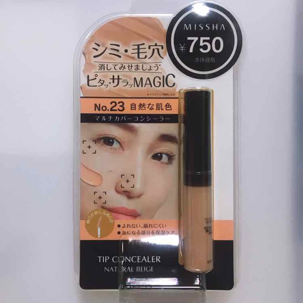 ザ コンシーラー No.23 自然な肌色/MISSHA/リキッドコンシーラーを使ったクチコミ（1枚目）