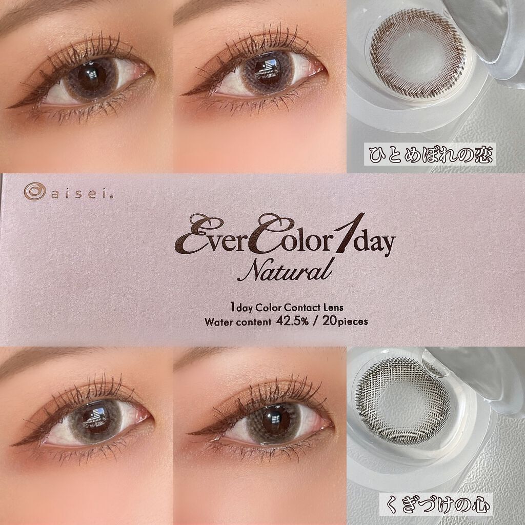エバーカラーワンデー ナチュラル/エバーカラー/ワンデー（１DAY）カラコンを使ったクチコミ（2枚目）