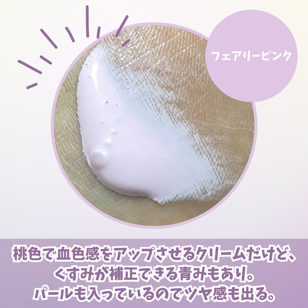 ブライトピュアベースCC/CandyDoll/CCクリームを使ったクチコミ(3枚目)