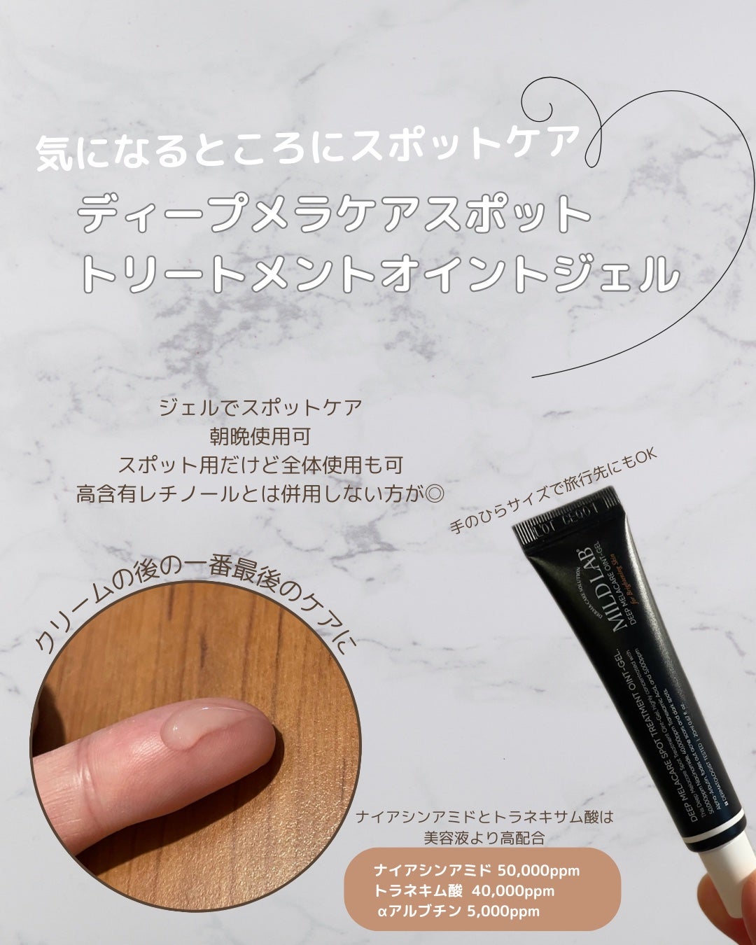 ディープ メラケア 美容液/Mildlab/美容液を使ったクチコミ(4枚目)