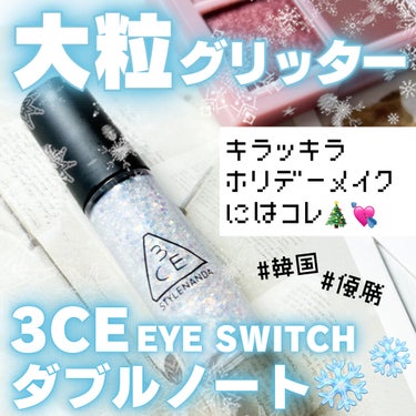 3CE EYE SWITCH  #DOUBLE NOTE/3CE/リキッドアイライナーの画像