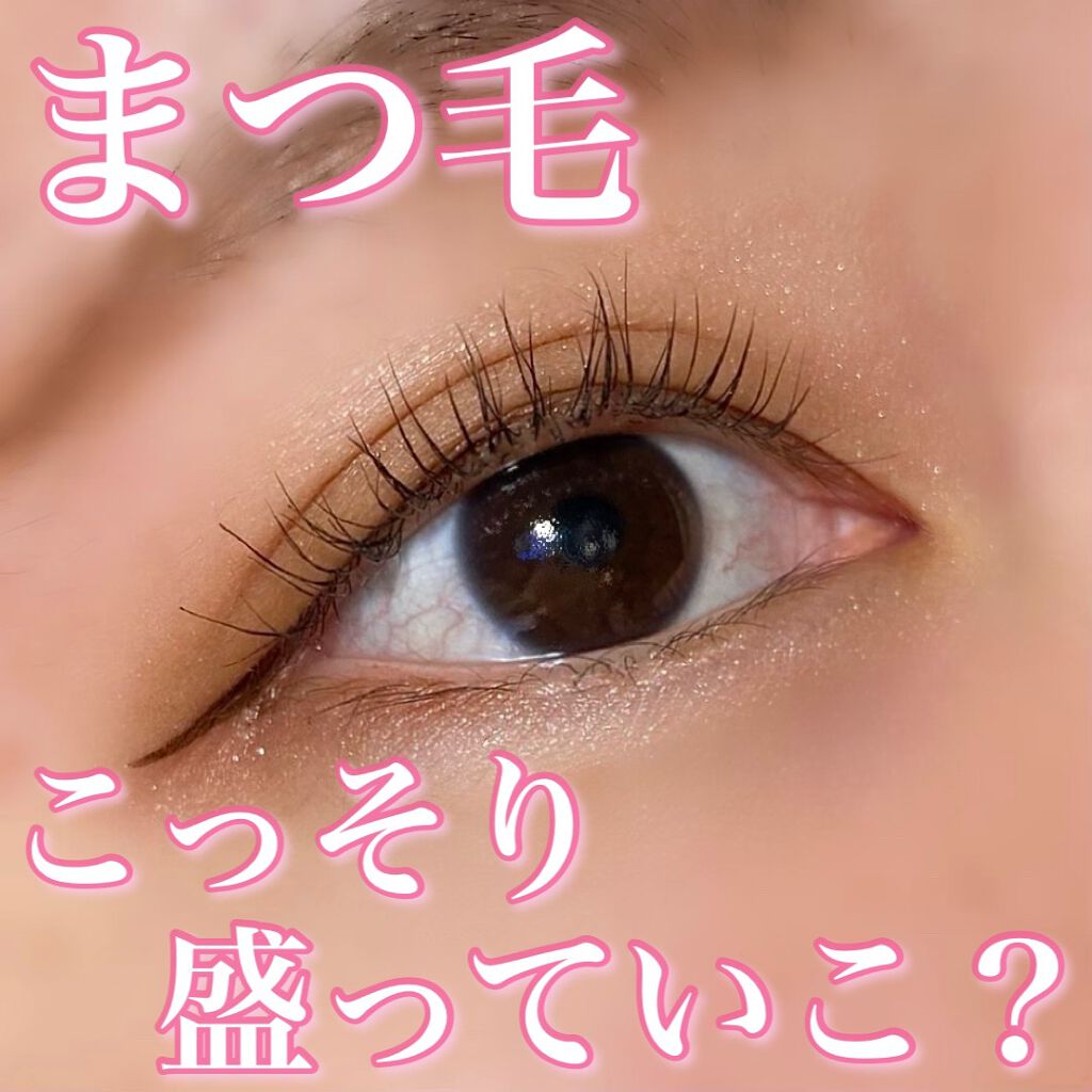 耐久カールマスカラ/CEZANNE/マスカラを使ったクチコミ(1枚目)