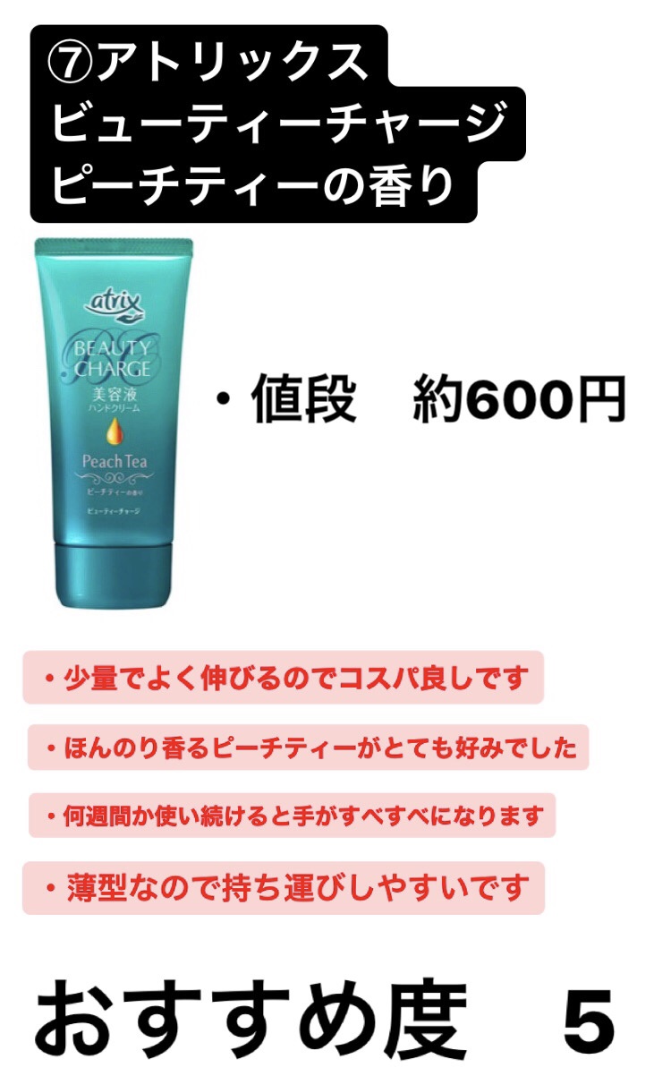 あなたはどっち派？ニベア・フィアンセ・メンターム・JILL STUART・ア