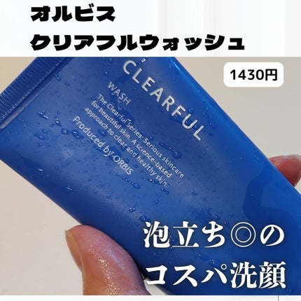 クリアフル ウォッシュ/オルビス/洗顔フォームを使ったクチコミ(1枚目)