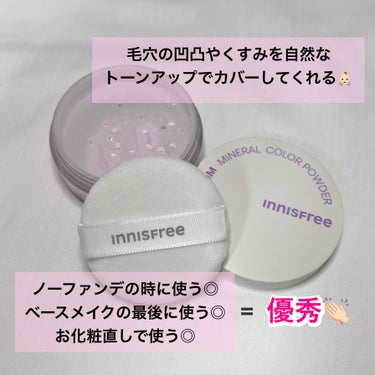 ノーセバム　ミネラルカラーパウダー　/innisfree/ルースパウダーを使ったクチコミ（6枚目）