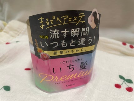 プレミアム ラッピングマスク/いち髪/ヘアマスク・ヘアパックを使ったクチコミ(1枚目)