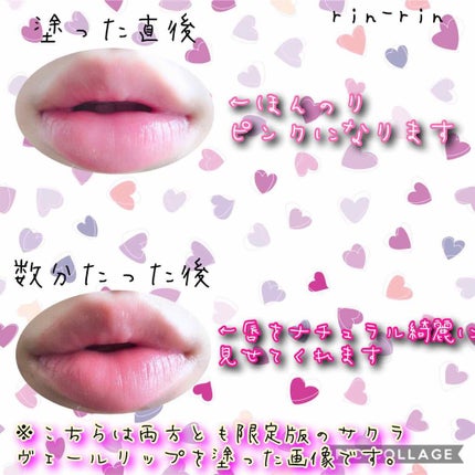 サクラヴェールリップ/パラドゥ/リップクリームを使ったクチコミ(3枚目)