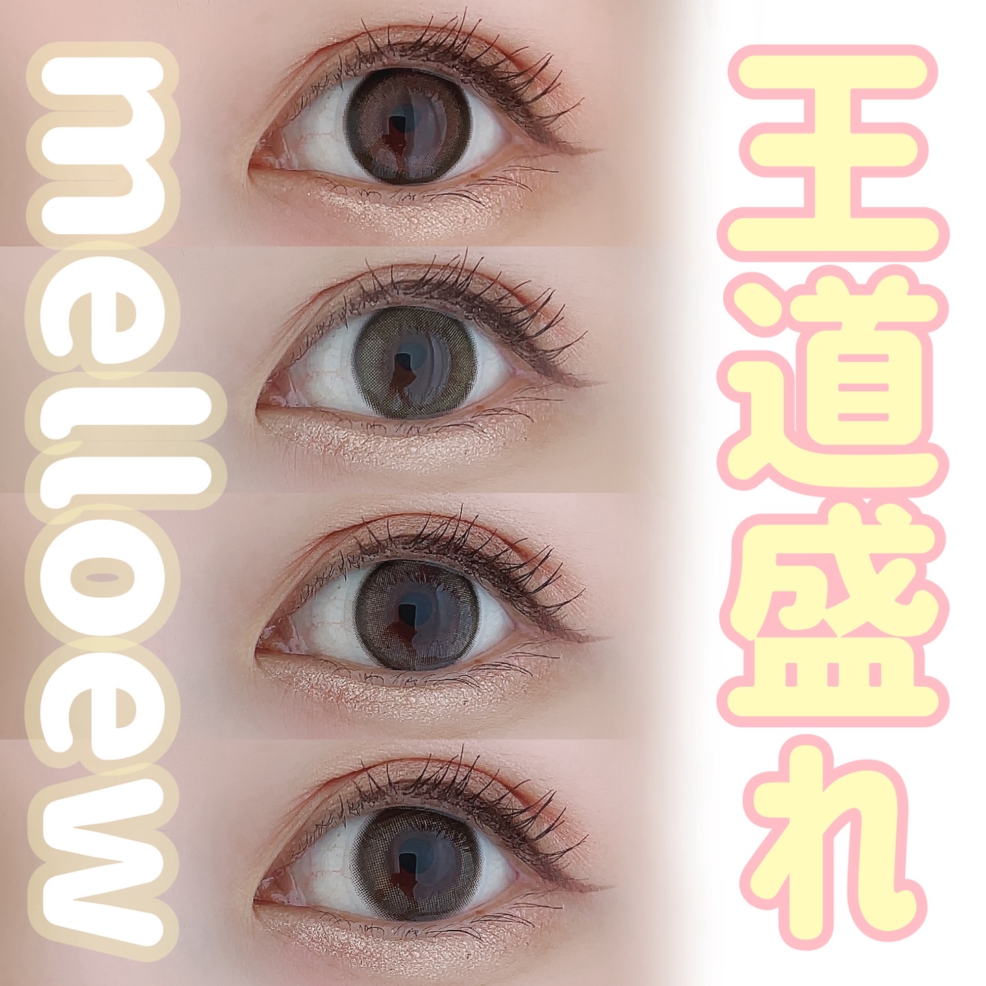 melloew 1day/melloew/ワンデー（１DAY）カラコンを使ったクチコミ（1枚目）