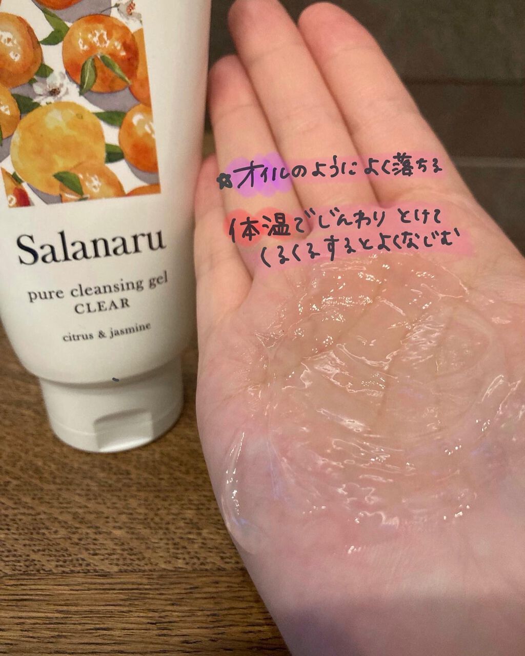 Salanaru ピュアクレンジングジェル　クリア/Salanaru（サラナル）/クレンジングジェルを使ったクチコミ（3枚目）