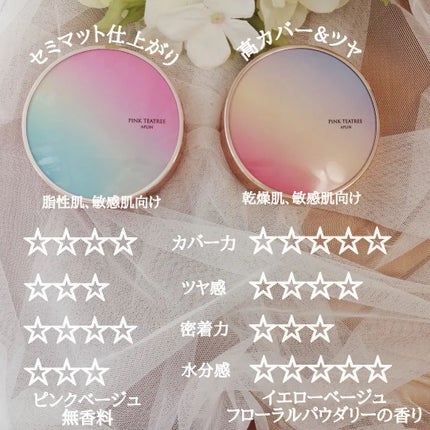 ピンクティーツリーカバークッション/APLIN/クッションファンデーションを使ったクチコミ(6枚目)