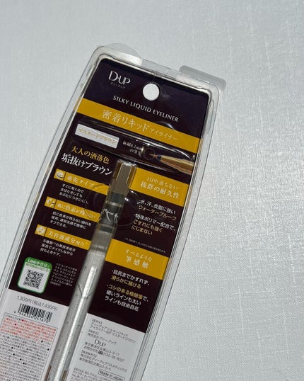 シルキーリキッドアイライナーWP/D-UP/リキッドアイライナーを使ったクチコミ(7枚目)
