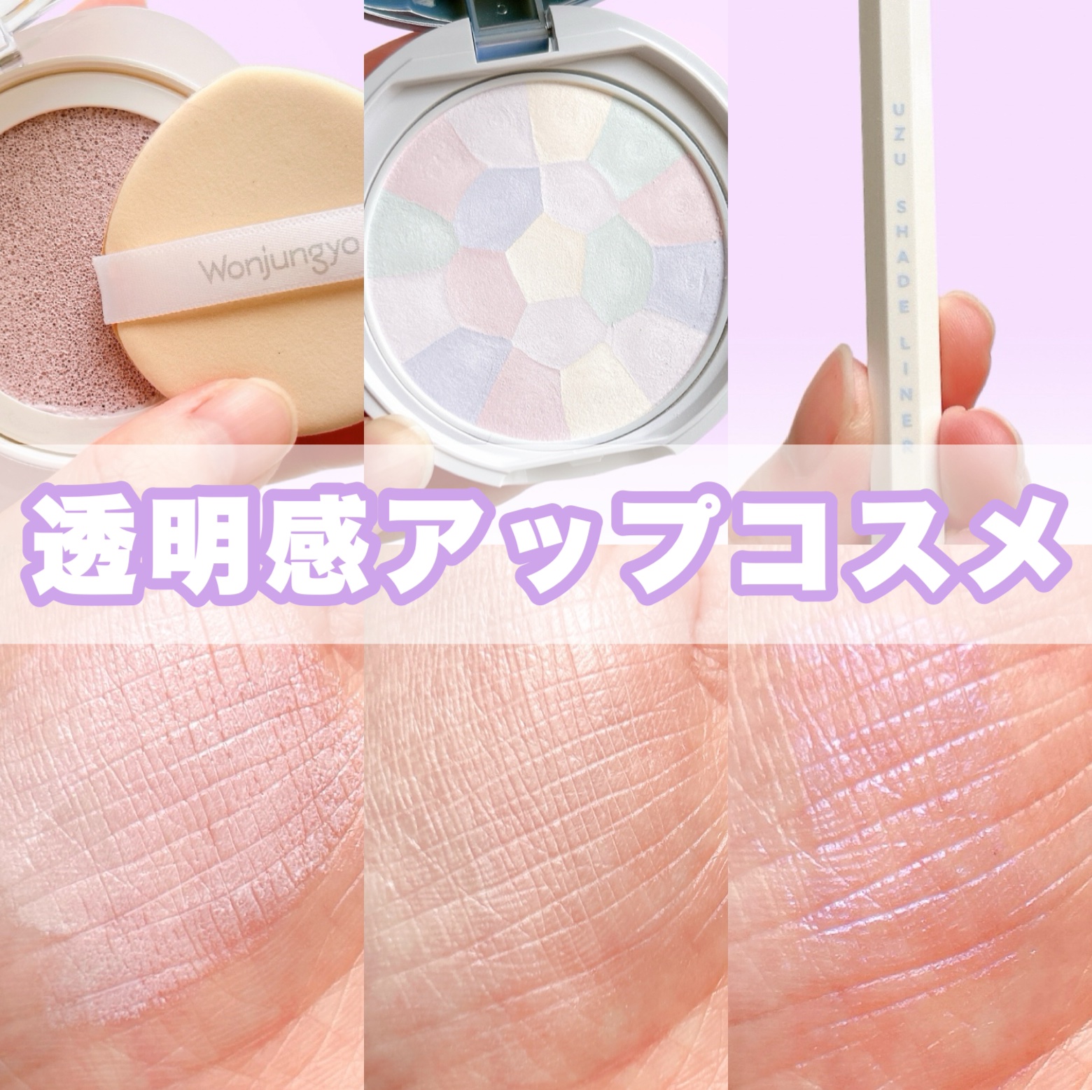 SHADE LINER プリズムブルー/UZU BY FLOWFUSHI/リキッドアイライナーを使ったクチコミ（1枚目）