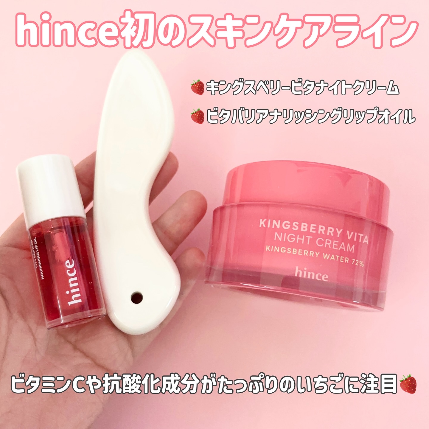 ビタバリアナリッシングリップオイル 01 キングスベリー/hince/リップオイルを使ったクチコミ（2枚目）