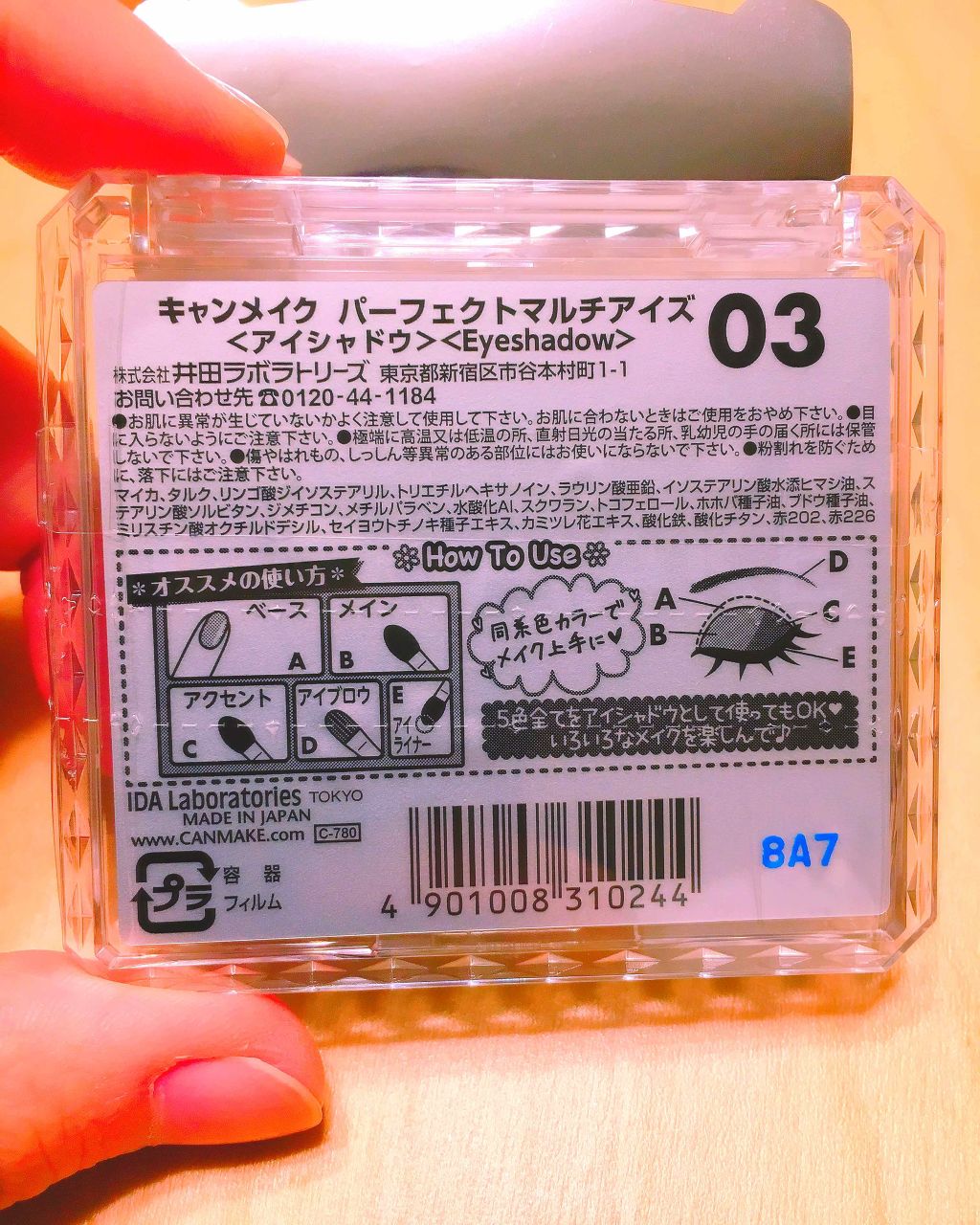 スキニーリッチシャドウ/excel/アイシャドウパレットを使ったクチコミ(1枚目)
