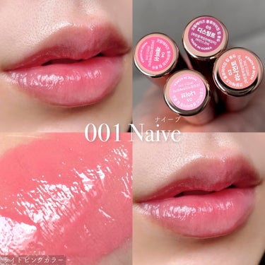 Volumizing Lip Fondue/CORALHAZE/リップケア・リップクリームを使ったクチコミ（4枚目）