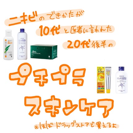 ハトムギ化粧水(ナチュリエ スキンコンディショナー R )/ナチュリエ/化粧水を使ったクチコミ(1枚目)