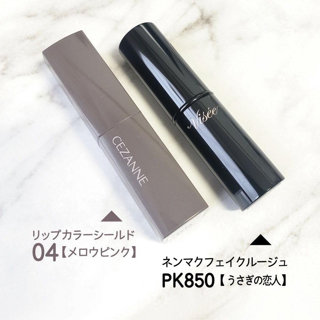 リップカラーシールド/CEZANNE/口紅を使ったクチコミ（2枚目）