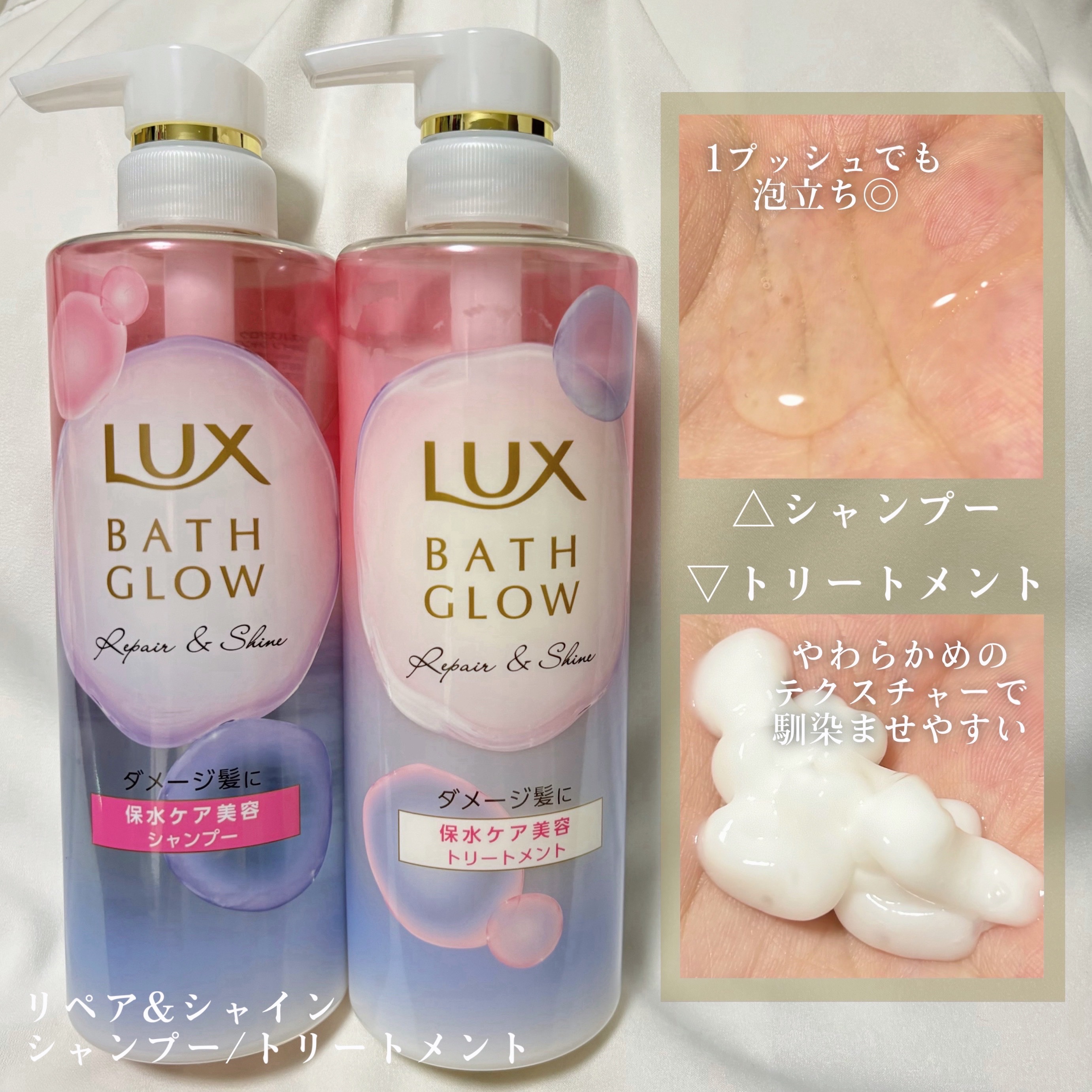 バスグロウ リペア&シャイン シャンプー／トリートメント/LUX/シャンプー・コンディショナーを使ったクチコミ（2枚目）