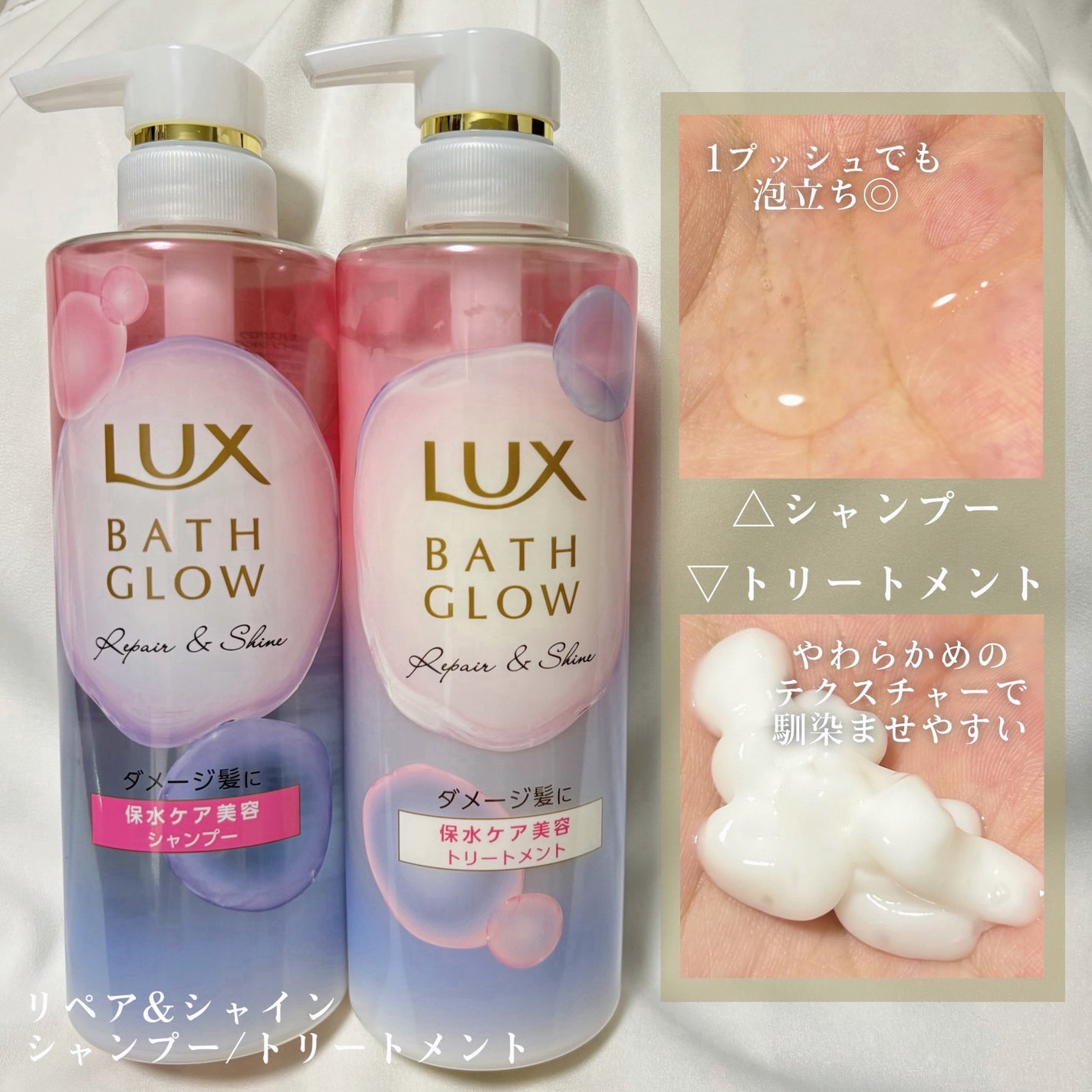 バスグロウ リペア&シャイン シャンプー/トリートメント/LUX/シャンプー・コンディショナーを使ったクチコミ(2枚目)