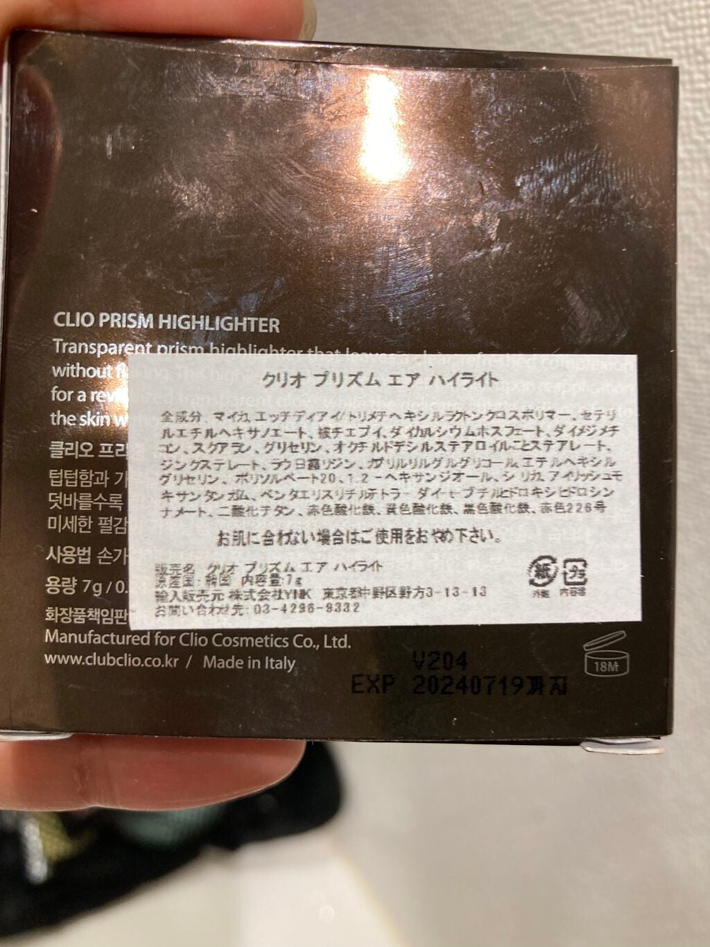 プリズム エアー ハイライター/CLIO/パウダーハイライトを使ったクチコミ(3枚目)