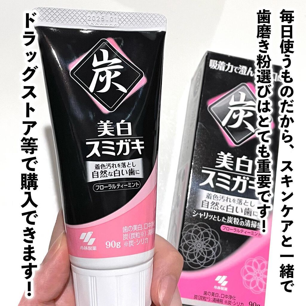 美白スミガキ/小林製薬/歯磨き粉を使ったクチコミ(2枚目)
