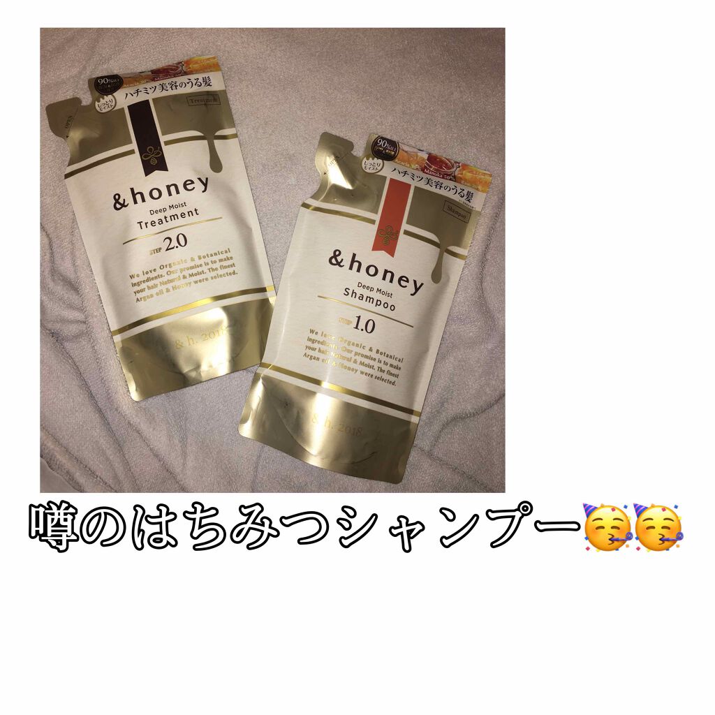 ディープモイスト シャンプー1.0／ヘアトリートメント2.0/&honey/市販シャンプーを使ったクチコミ（1枚目）