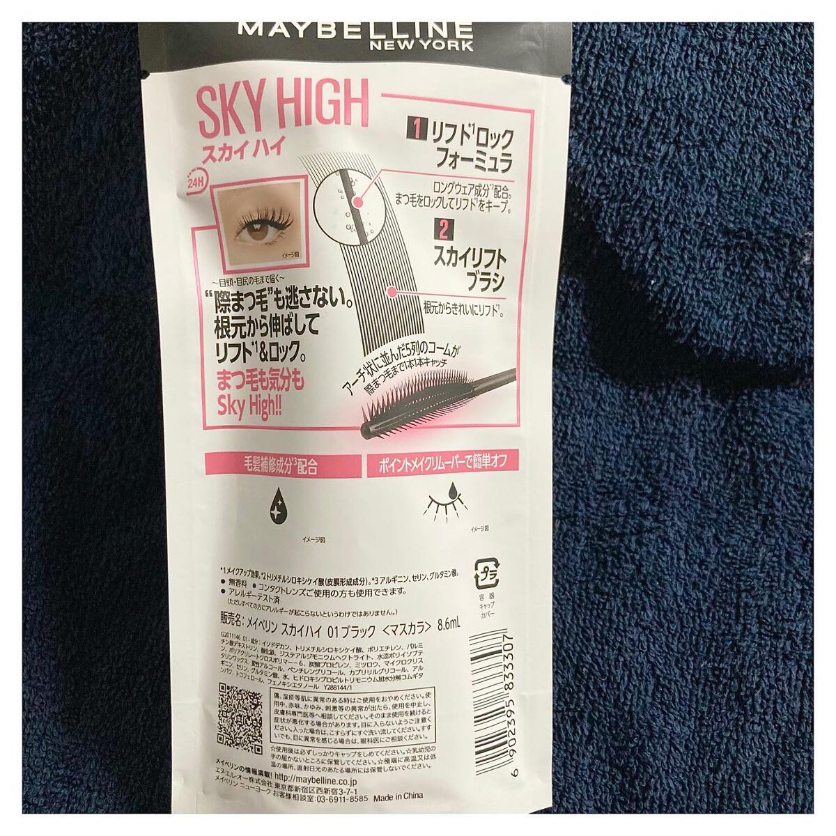 ã¹ã«ã€ãã€/MAYBELLINE NEW YORK/ãã¹ã«ã©ã䜿ã£ãã¯ãã³ãïŒ3æç®ïŒ