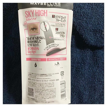 スカイハイ/MAYBELLINE NEW YORK/マスカラを使ったクチコミ(3枚目)