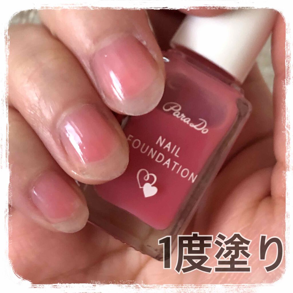 限定マニキュア ネイルファンデーション パラドゥの口コミ たまにはネイルも マニキュア嫌いな私がこ By 碧 混合肌 Lips