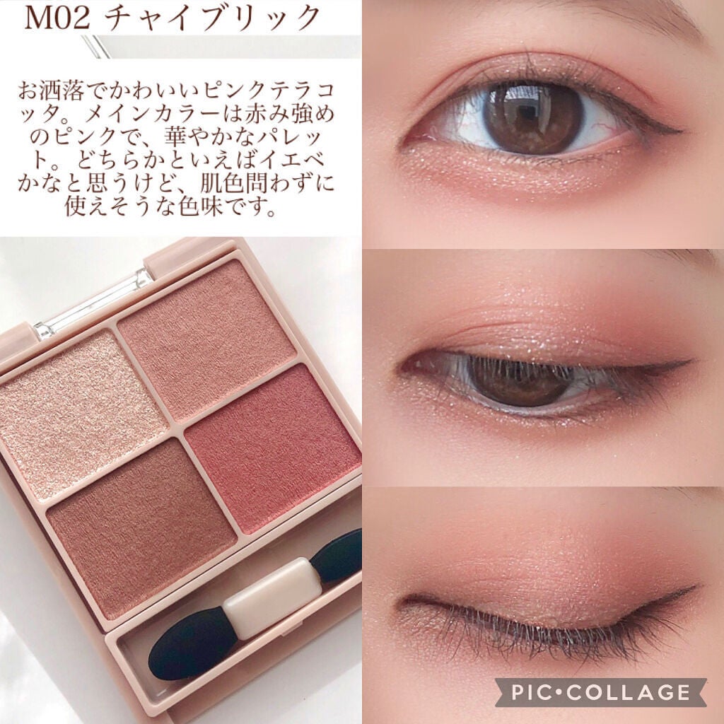 シルキースフレアイズ(マットタイプ)/キャンメイク/アイシャドウパレットを使ったクチコミ(4枚目)