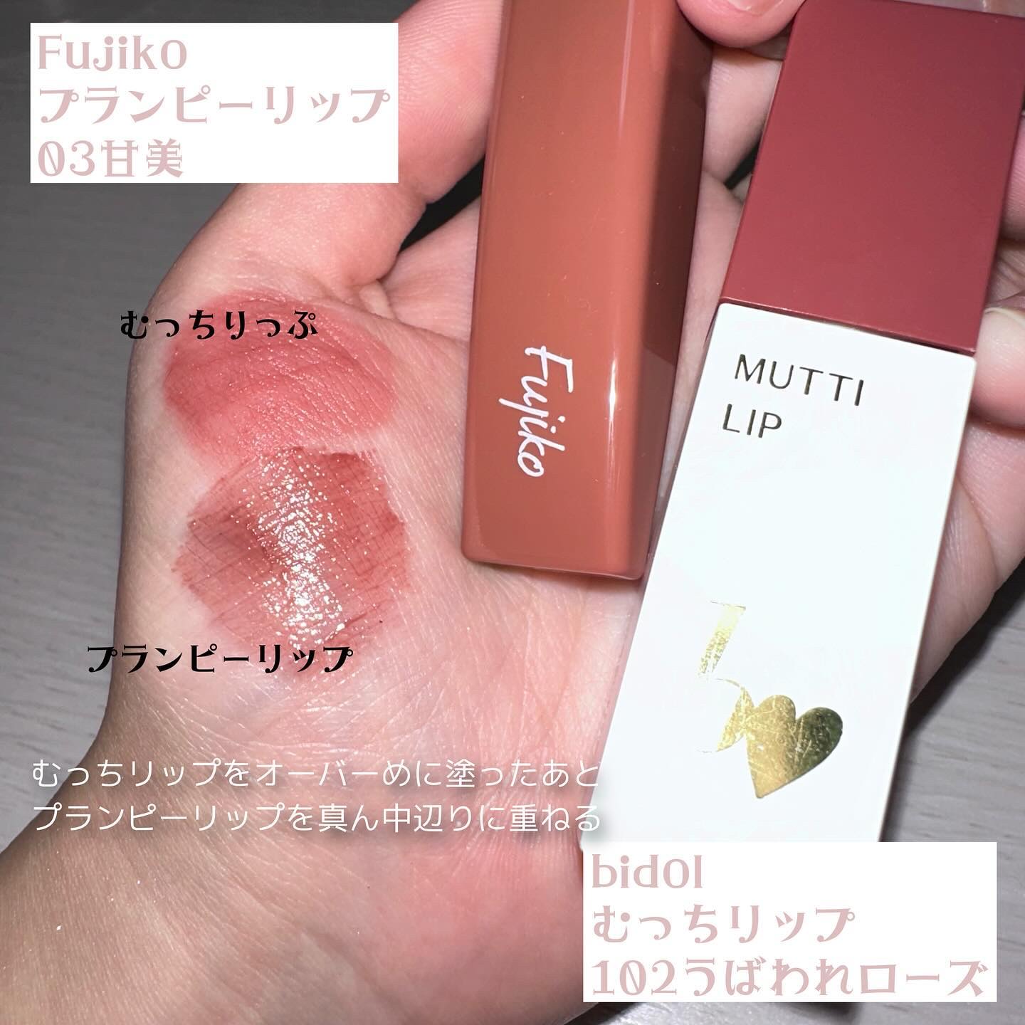 プランピーリップ/Fujiko/リップグロスを使ったクチコミ（2枚目）