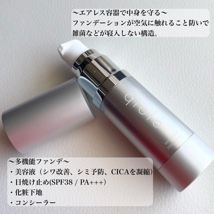 スキンセラムファンデーション/qiolo/リキッドファンデーションを使ったクチコミ(2枚目)