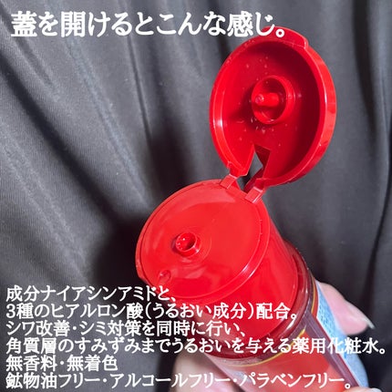 極潤 薬用ハリ化粧水【医薬部外品】/肌ラボ/化粧水を使ったクチコミ(3枚目)