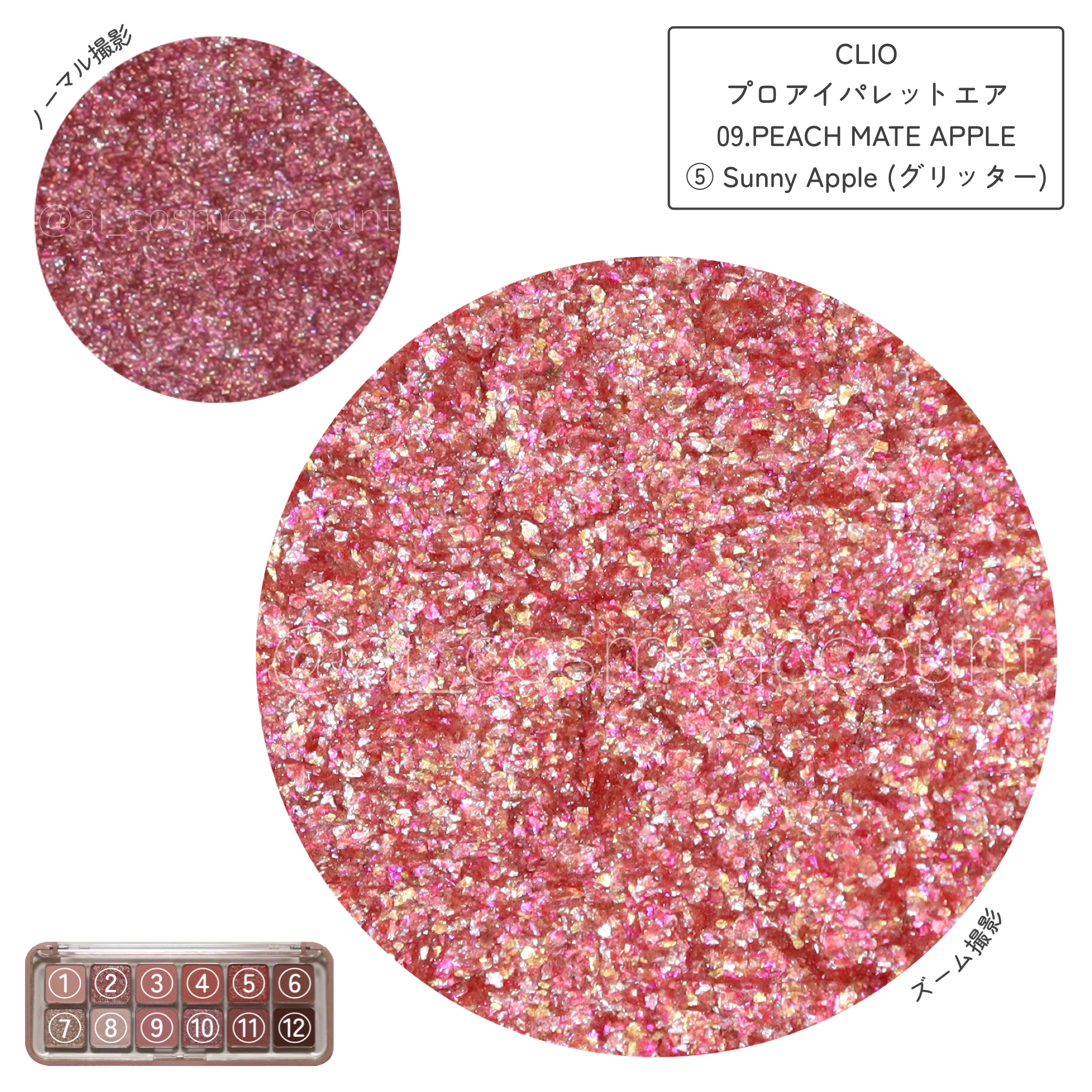 プロ アイ パレット エアー/CLIO/アイシャドウパレットを使ったクチコミ（3枚目）