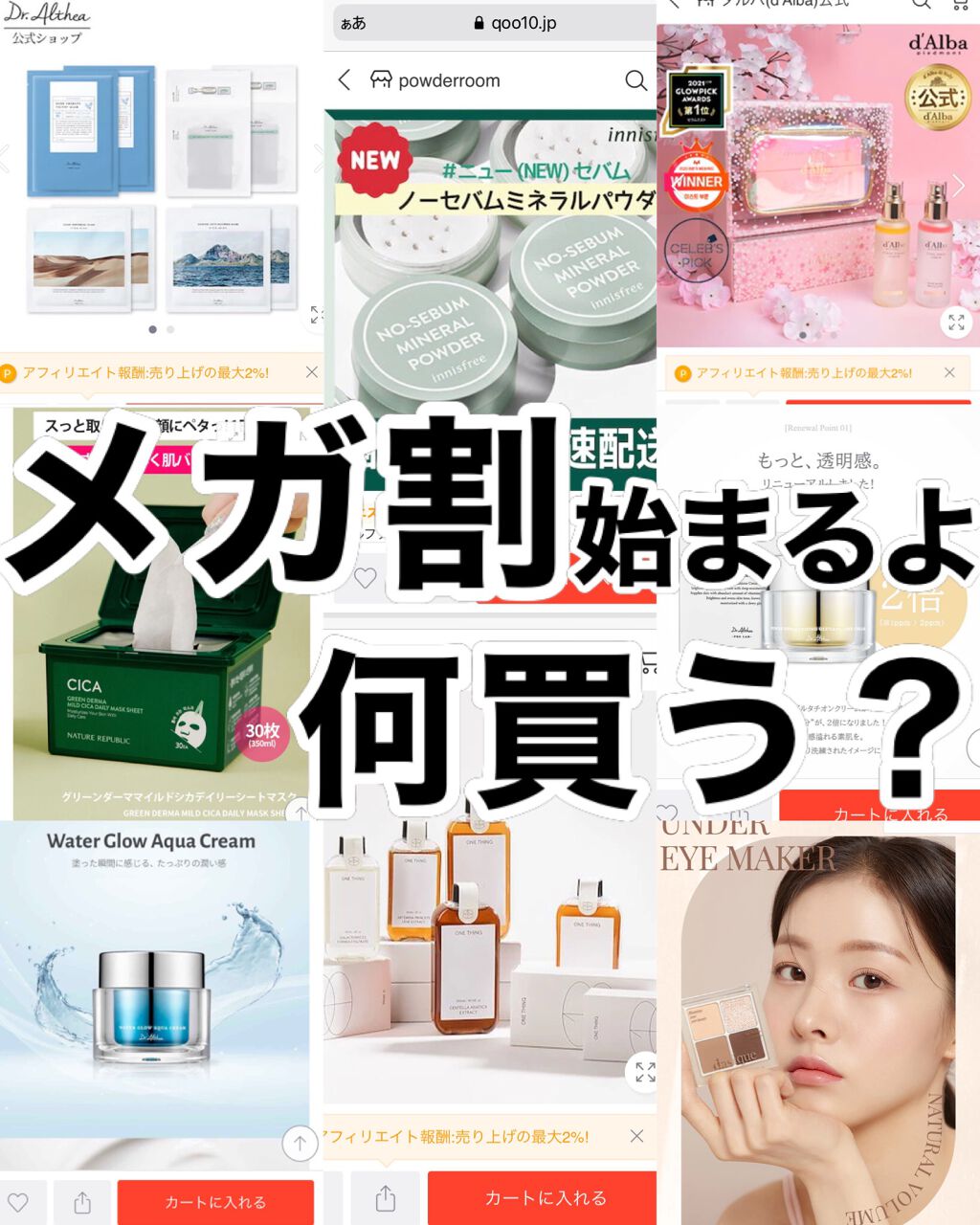 ノーセバム ミネラルパクト N/innisfree/プレストパウダーを使ったクチコミ(1枚目)