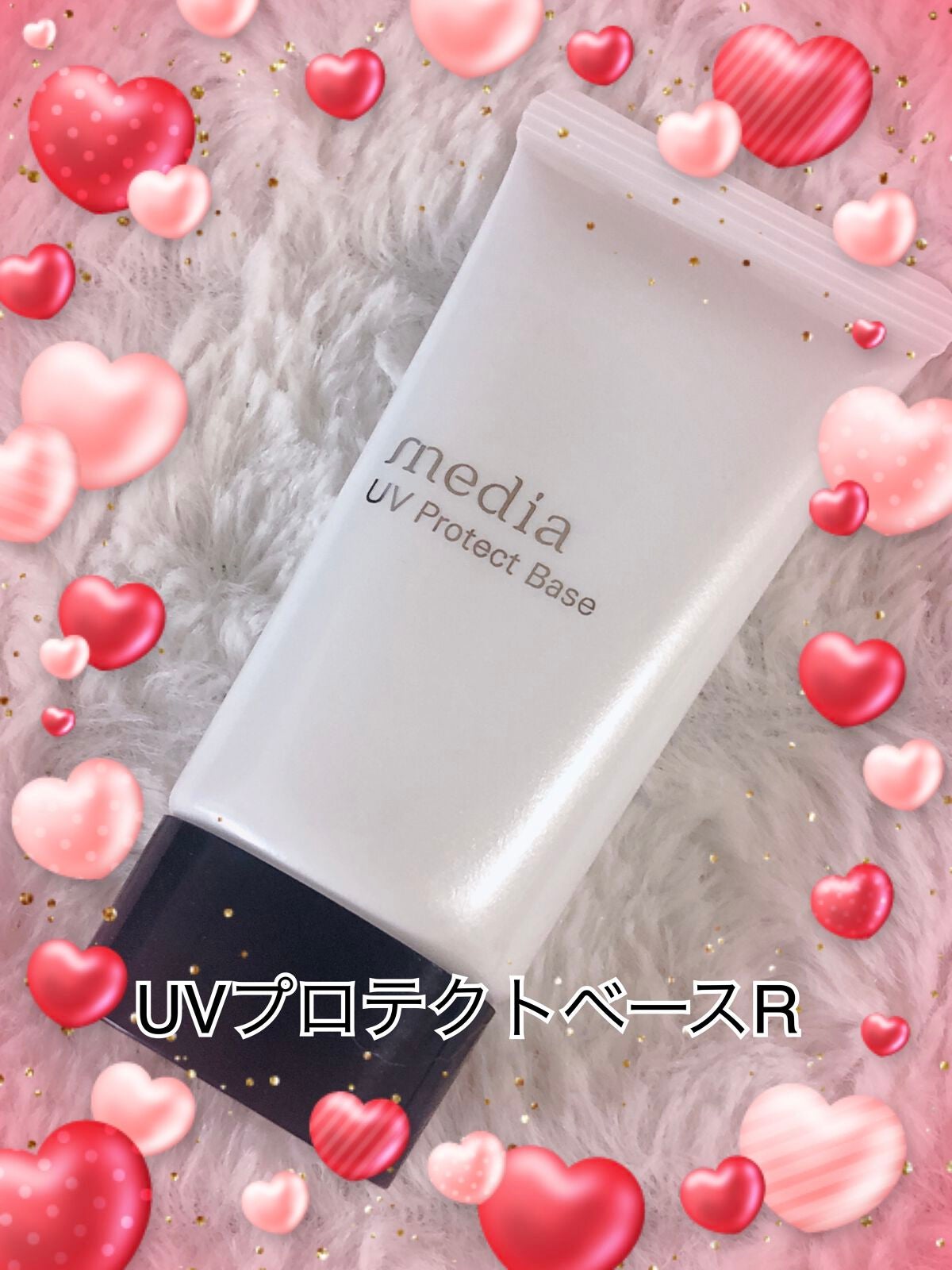 UVプロテクトベースR /media/化粧下地を使ったクチコミ(1枚目)