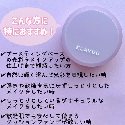 WHITE PEARLSATION IDEAL ACTRESS BACKSTAGE CREAM/KLAVUU/化粧下地を使ったクチコミ(7枚目)