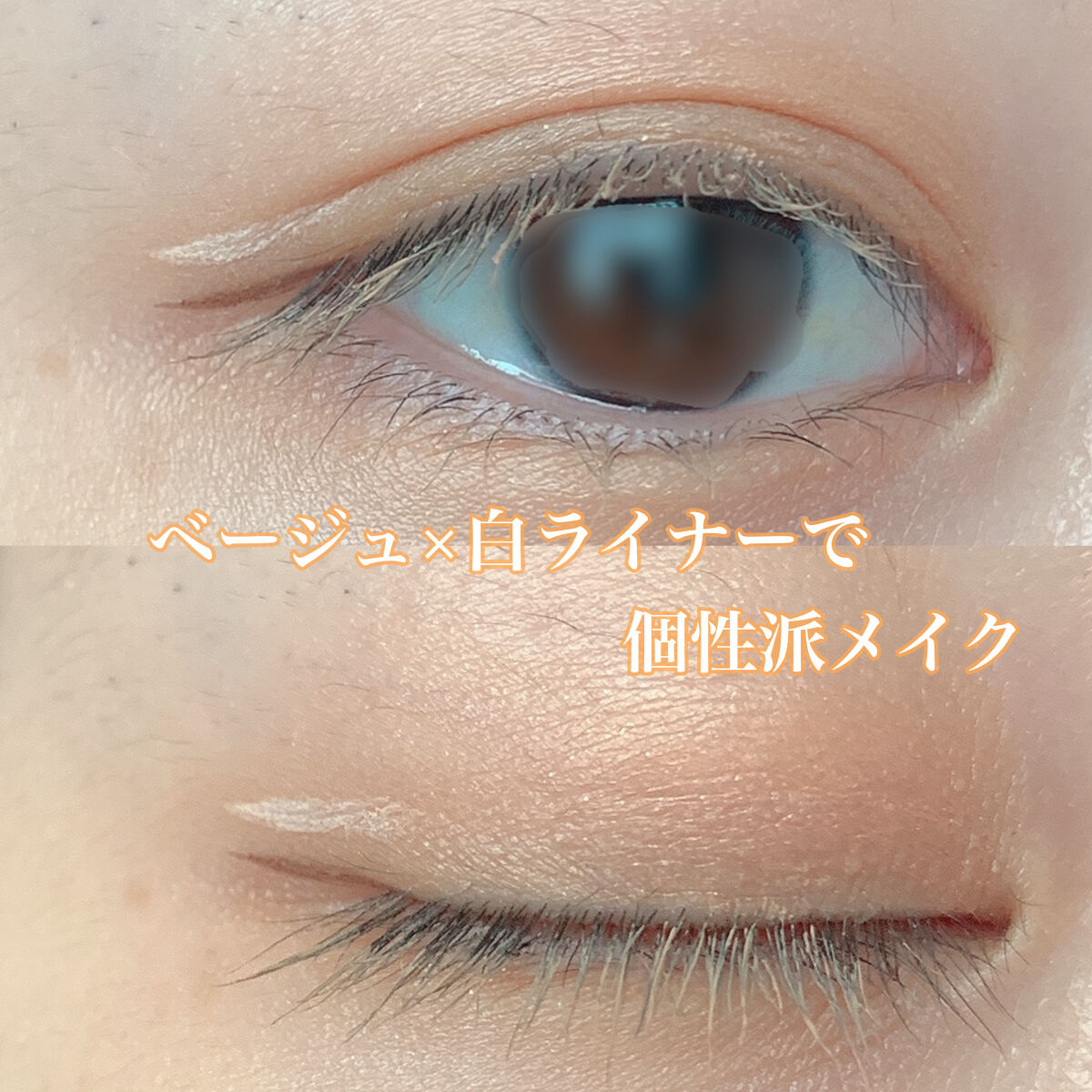 スムースリキッドアイライナー スーパーキープ/ヒロインメイク/リキッドアイライナーを使ったクチコミ（1枚目）