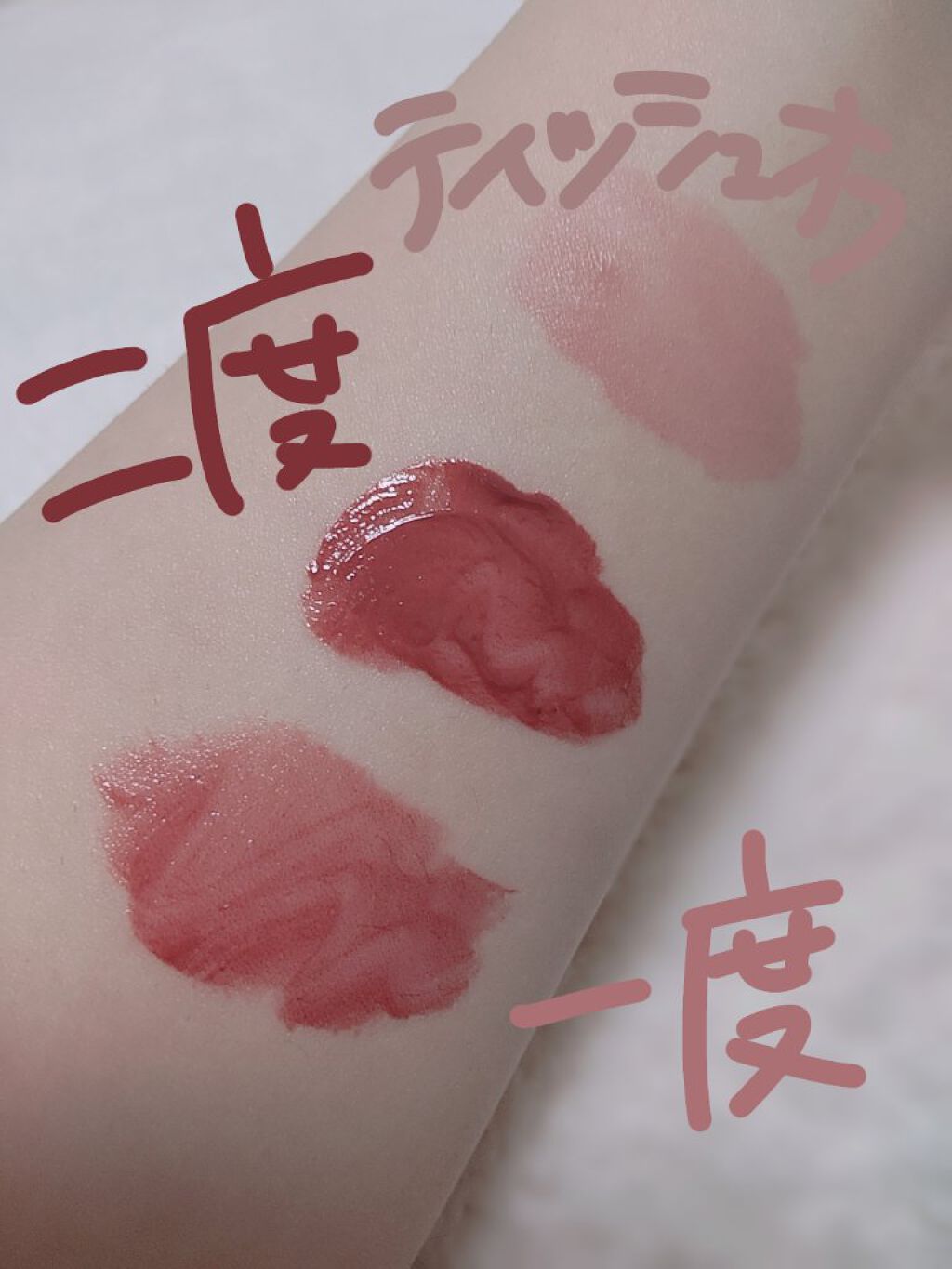 ジューシーラスティングティント/rom&nd/リップティントを使ったクチコミ（3枚目）