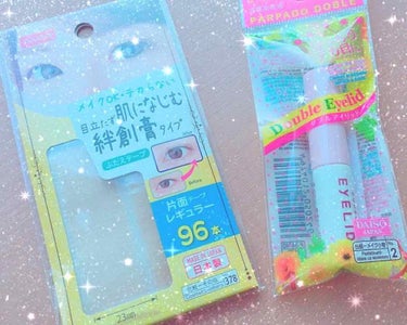 ダブルアイリッド/DAISO/二重まぶた用アイテムを使ったクチコミ（1枚目）