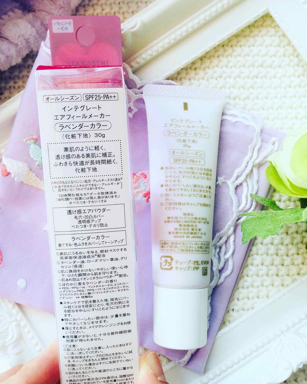 エアフィールメーカー/インテグレート/化粧下地を使ったクチコミ（2枚目）