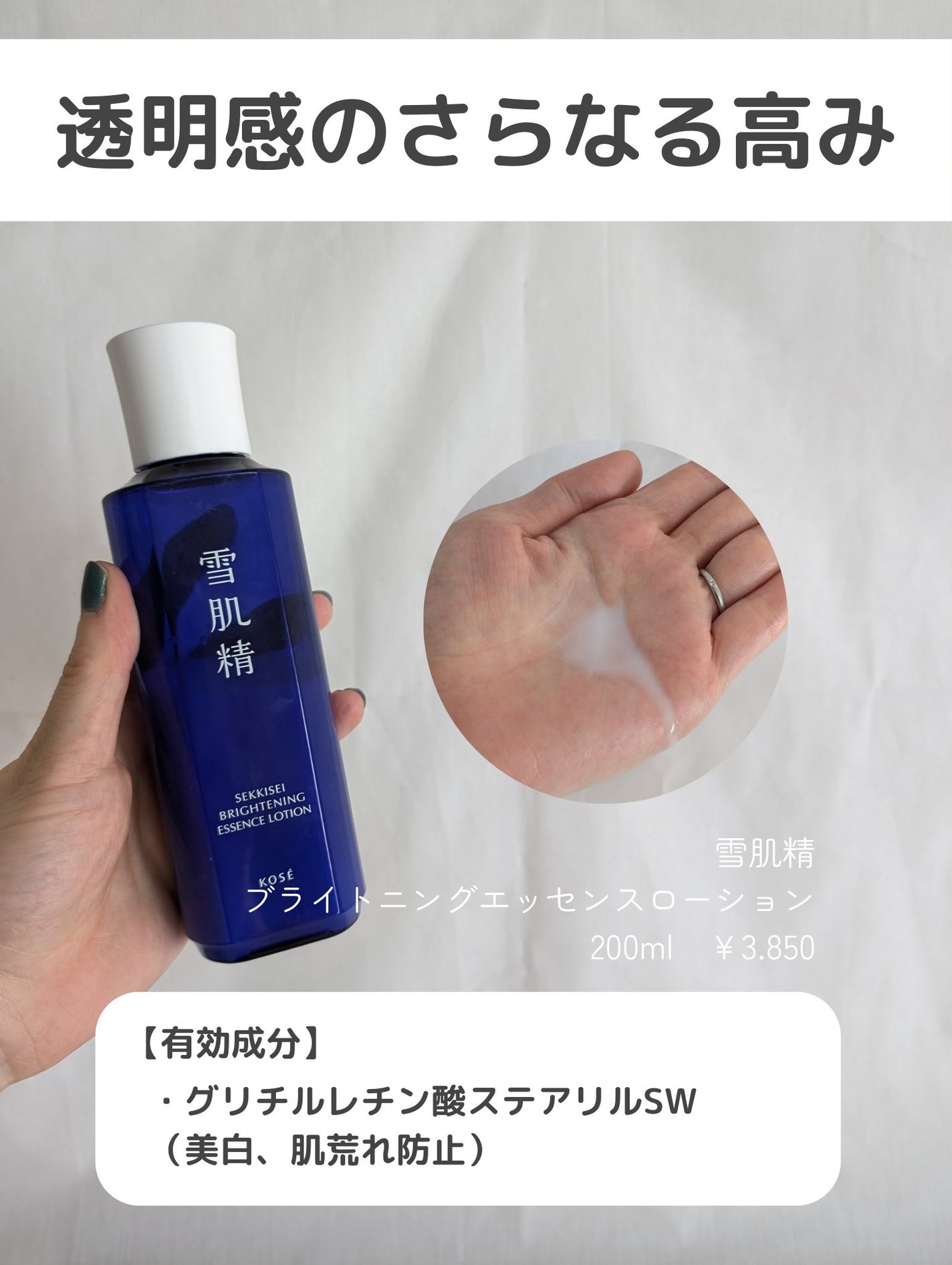 シミ・ソバカス予防ケア 化粧水2(しっとり)/キュレル/化粧水を使ったクチコミ(4枚目)